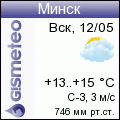 GISMETEO: Погода по г. Минск